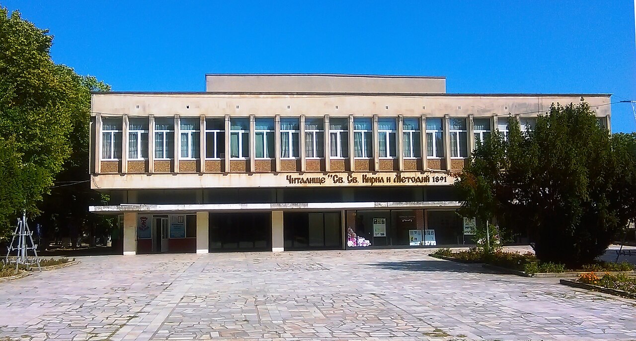 Читалището в Кубрат