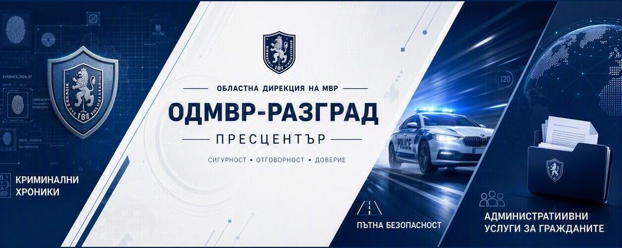 Полицейски автомобил по време на пътна проверка